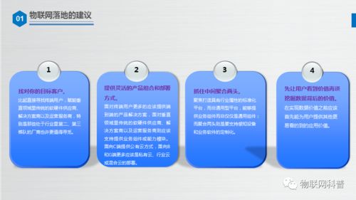 一個物聯(lián)網(wǎng)產(chǎn)品的自白 網(wǎng)絡(luò)與信息安全，我的生存之盾